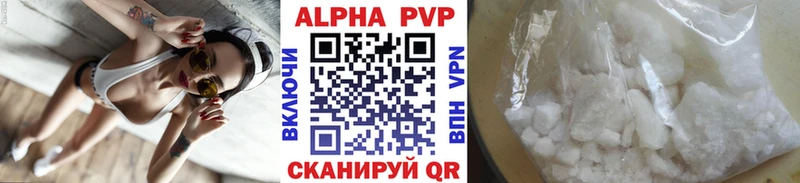 наркошоп  KRAKEN маркетплейс  A-PVP мука  Аксай 