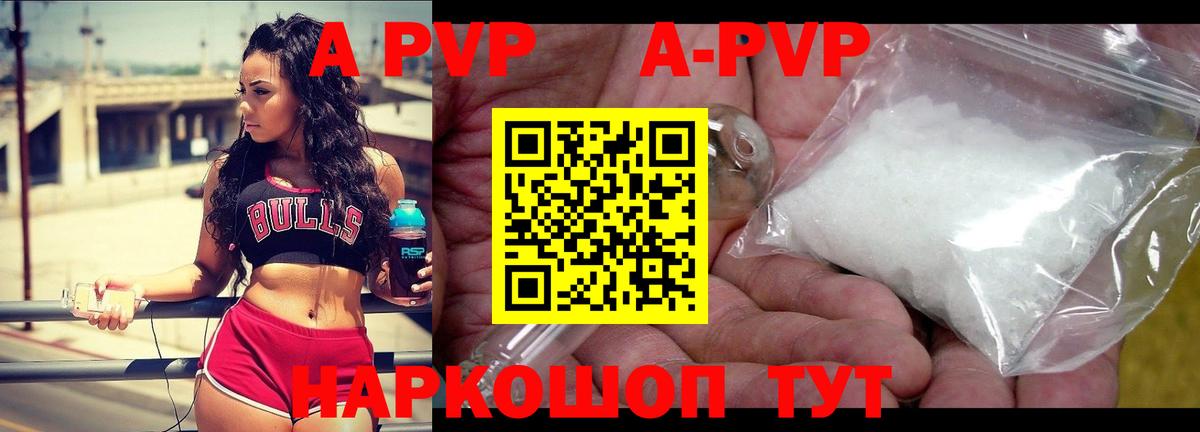 Аксай  A PVP кристаллы  А ПВП СК  Вход с VPN 