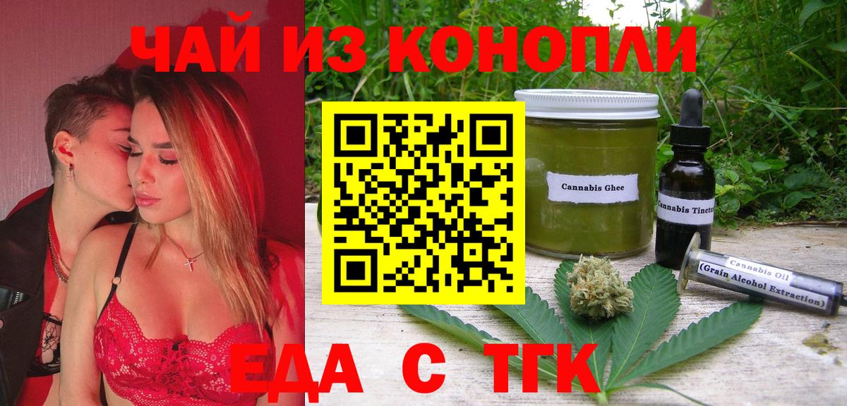 Canna-Cookies марихуана Аксай