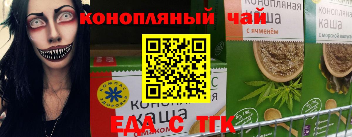 Canna-Cookies конопля  Вход с VPN  Аксай 
