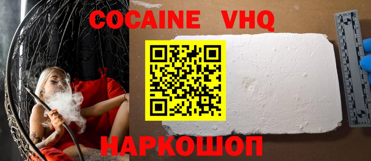 COCAIN 99% Аксай