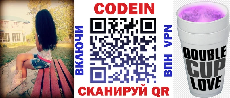 Кодеиновый сироп Lean Purple Drank  где купить наркотик  Аксай 