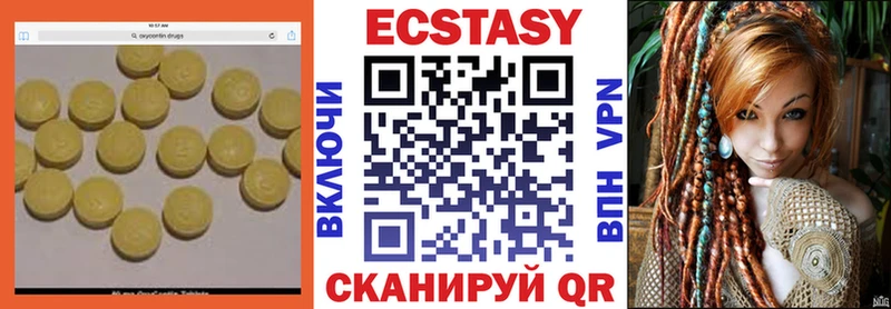 ЭКСТАЗИ VHQ  закладки  Аксай 