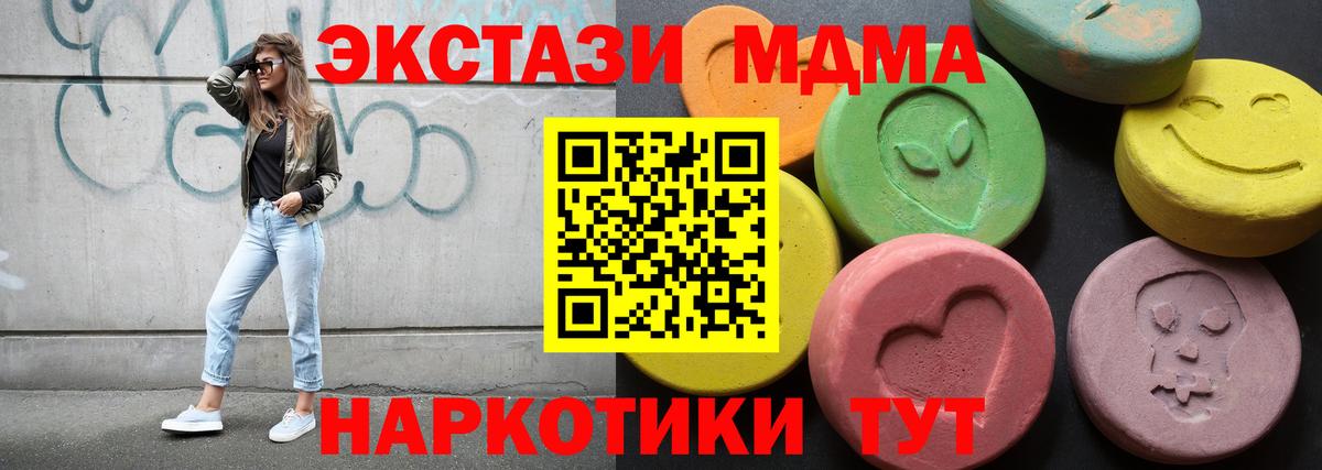 ЭКСТАЗИ  ЭКСТАЗИ круглые  Вход с VPN  Аксай 