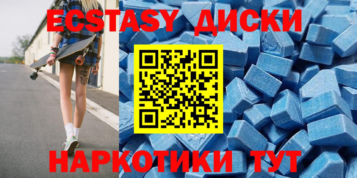 Ecstasy XTC Аксай
