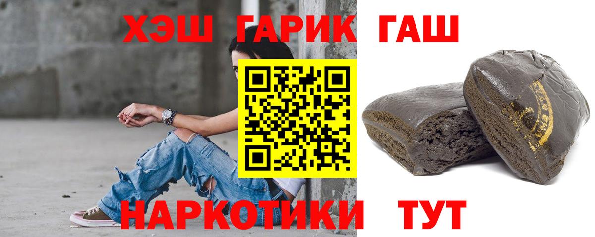 ГАШ hashish Аксай