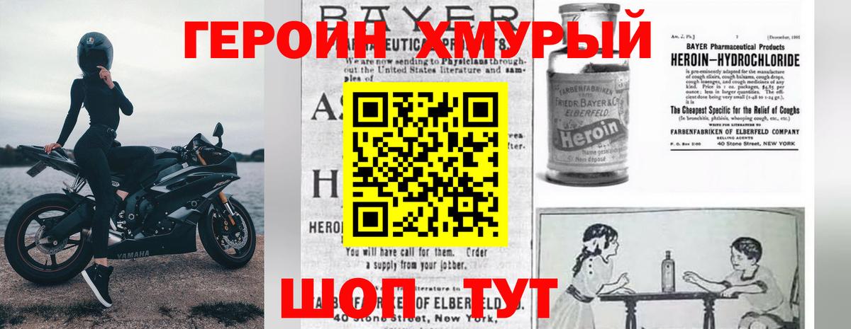 Аксай  ГЕРОИН белый  Вход с VPN 