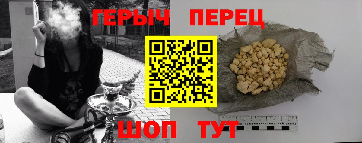 ГЕРОИН герыч Аксай