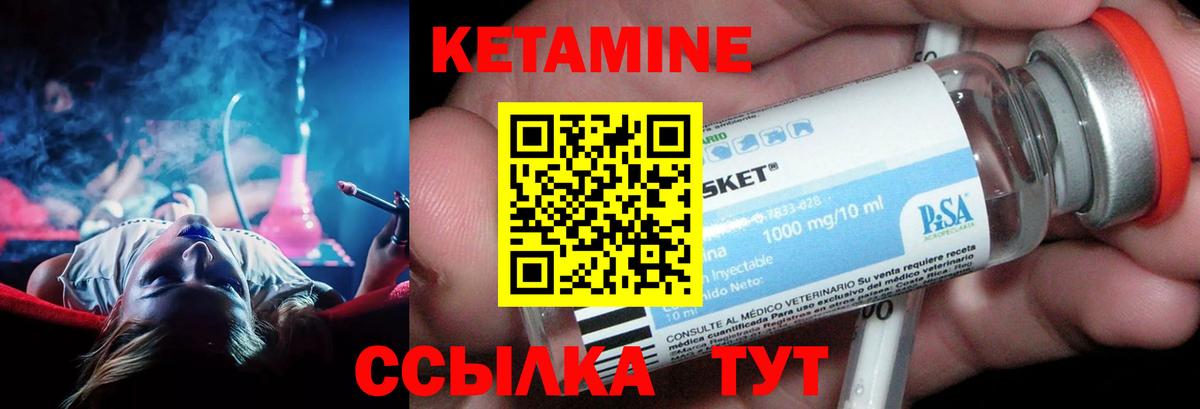 Кетамин ketamine Аксай