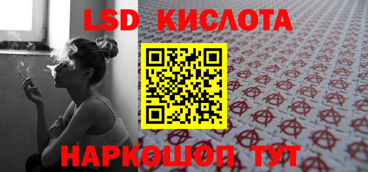 ЛСД экстази ecstasy  Лсд 25 экстази кислота  Вход с VPN  LSD-25 экстази  Аксай 