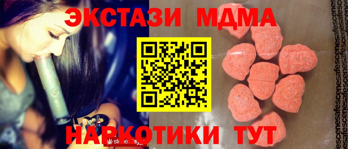 MDMA  МДМА crystal  Аксай  Вход с VPN  MDMA кристаллы 