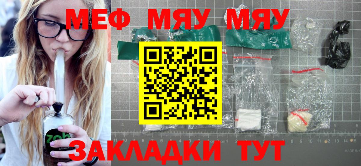 Мефедрон мука  Вход с VPN  Аксай  что такое   Меф mephedrone  Мефедрон  Мефедрон 