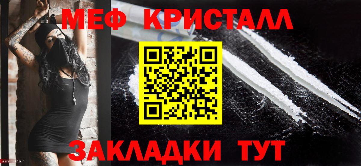 Меф мяу мяу кристаллы Аксай