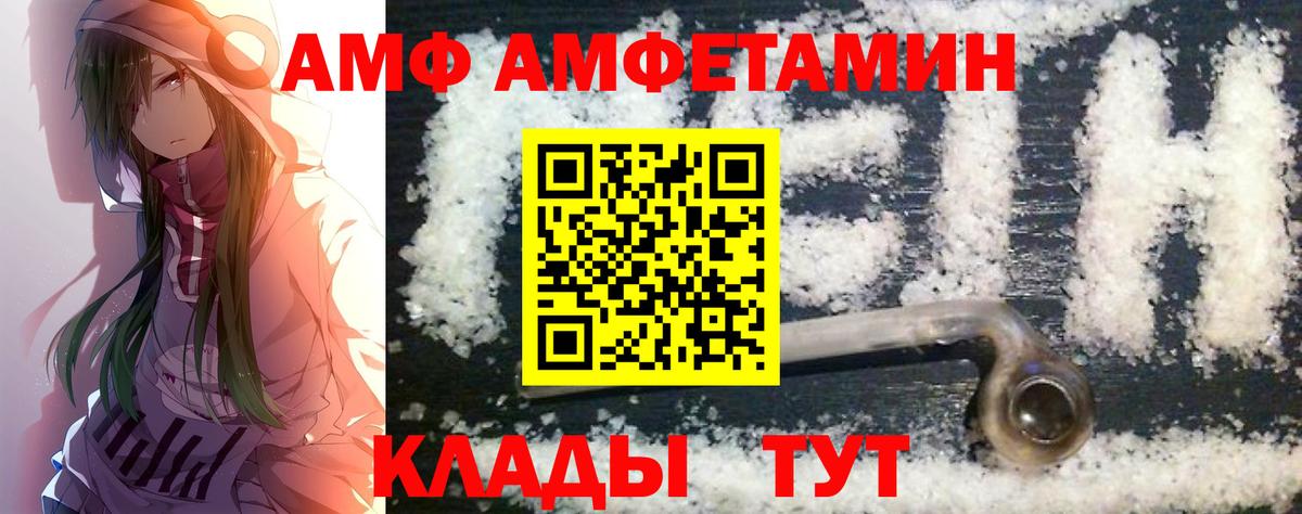 Первитин Methamphetamine Аксай