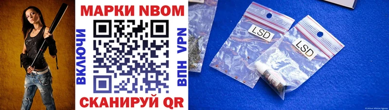 Марки NBOMe 1,8мг  что такое наркотик  Аксай 