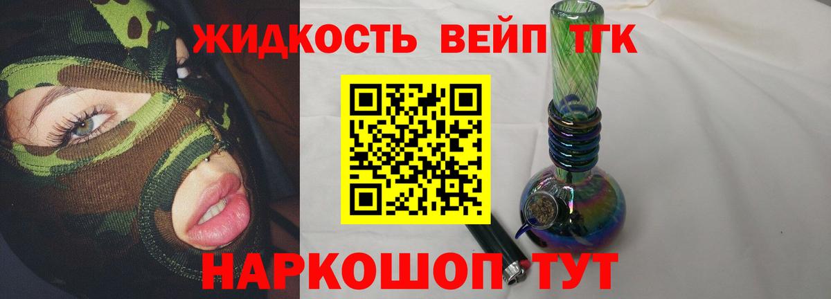 Аксай  ТГК гашишное масло  Вход с VPN 