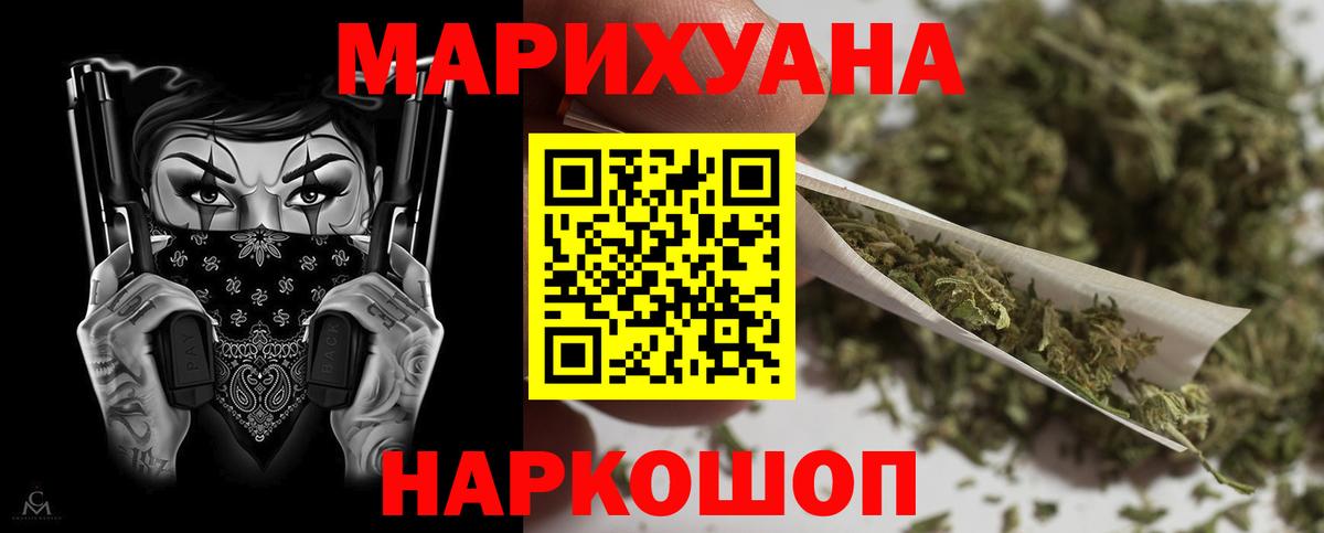 МАРИХУАНА White Widow  Канабис планчик  Вход с VPN  Аксай  Канабис гибрид 